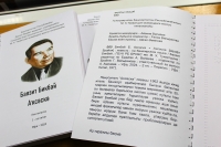 Издана книга Баязита Бикбая на башкирском языке для незрячих