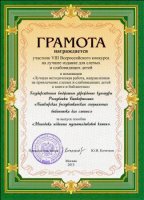 XVIII Ежегодная Конференция Российской библиотечной ассоциации