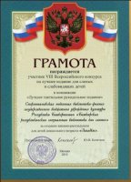 XVIII Ежегодная Конференция Российской библиотечной ассоциации